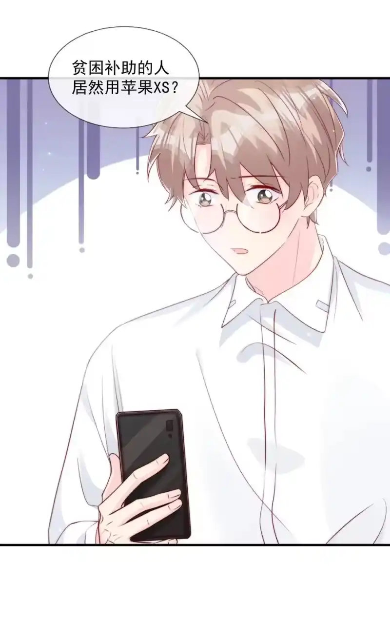 柠檬闪电_h 027 误会与谣言升级 第38页