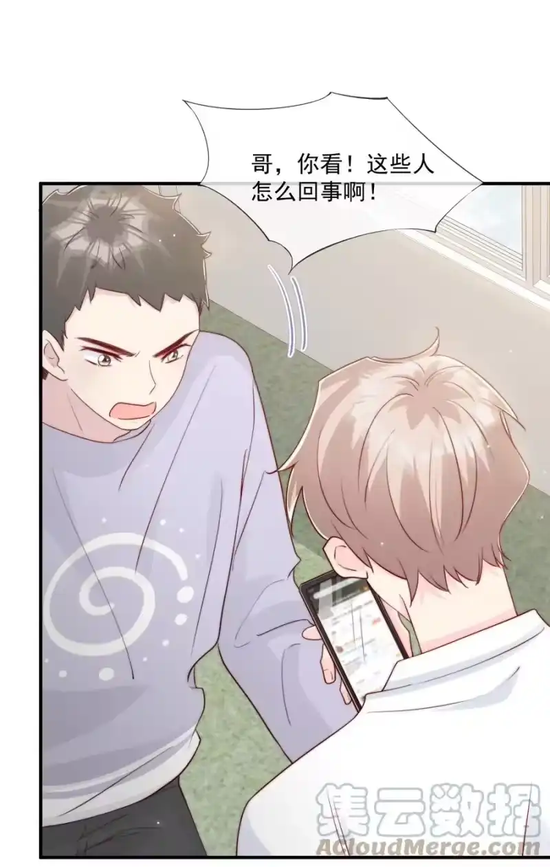 柠檬闪电_h 027 误会与谣言升级 第39页