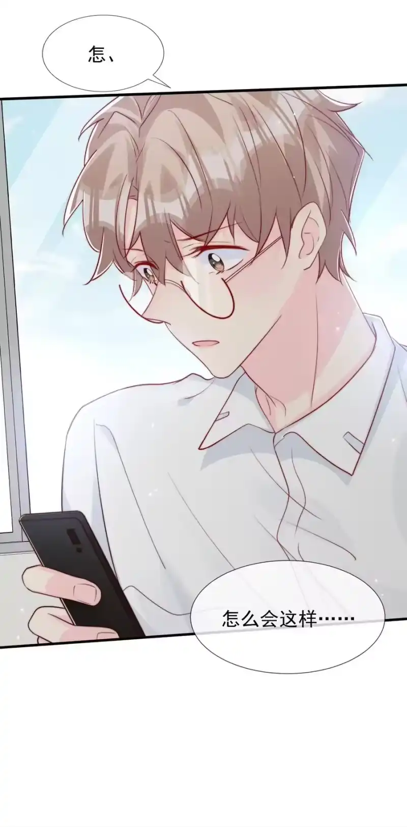 柠檬闪电_h 027 误会与谣言升级 第42页