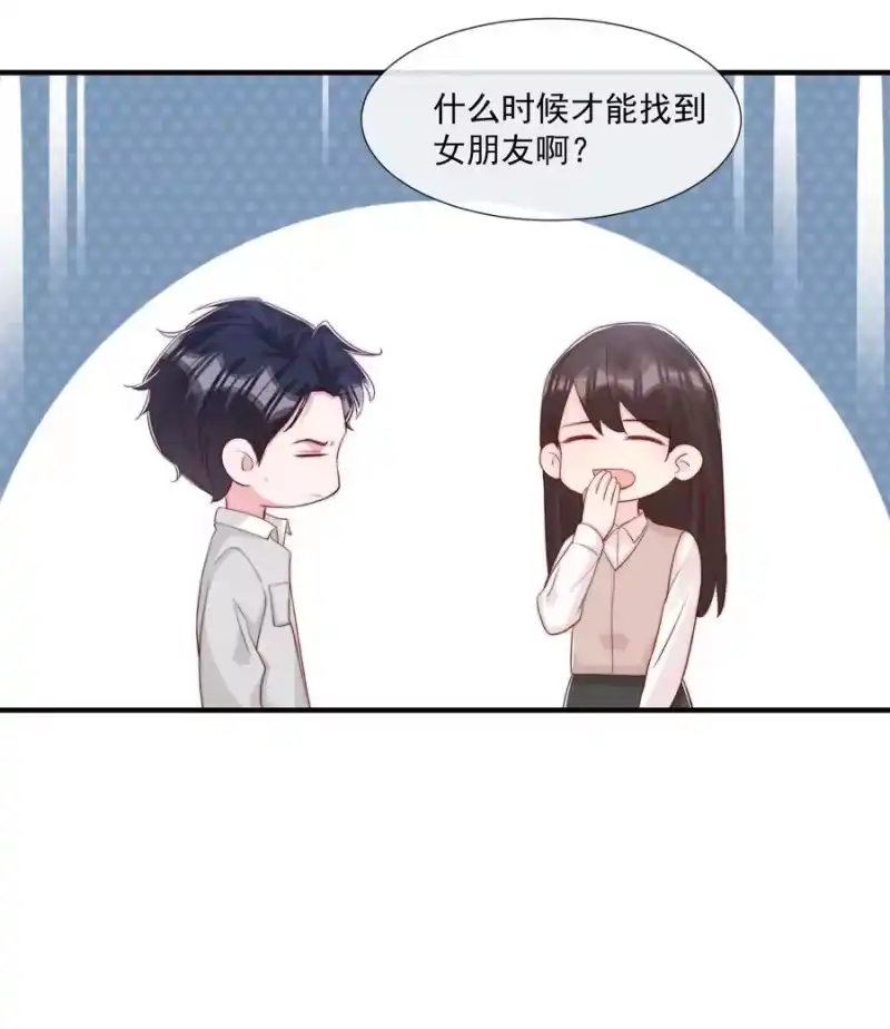 柠檬闪电_h 027 误会与谣言升级 第8页