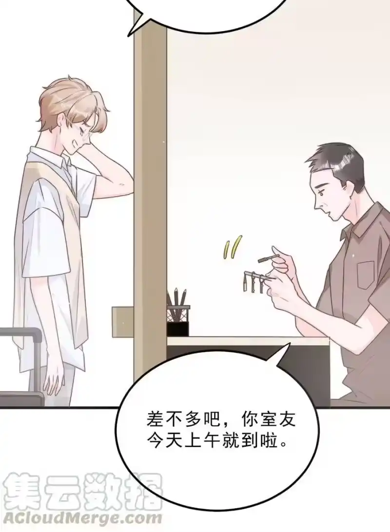 柠檬闪电_h 001 奇怪的室友 第10页