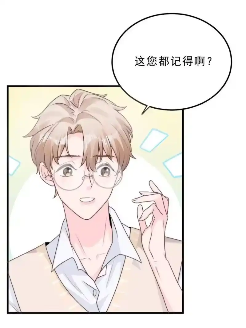 柠檬闪电_h 001 奇怪的室友 第11页