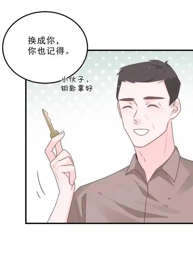 柠檬闪电_h 001 奇怪的室友 第12页