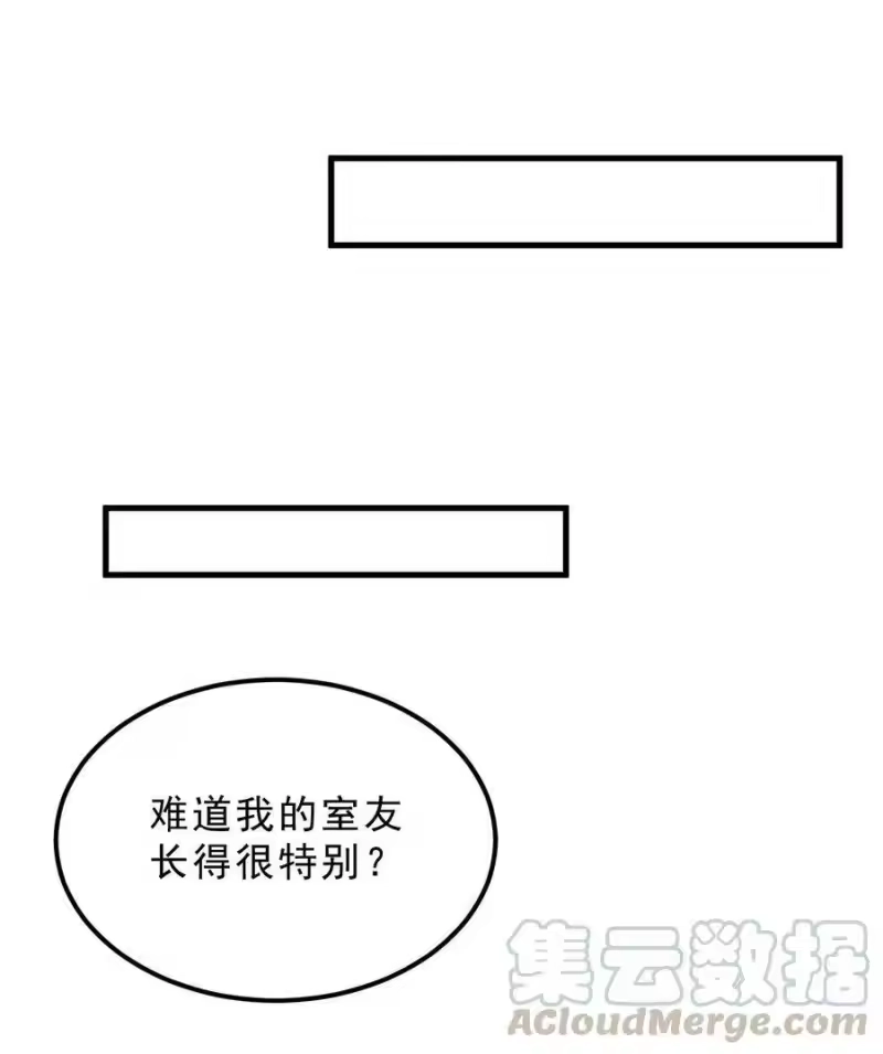 柠檬闪电_h 001 奇怪的室友 第13页