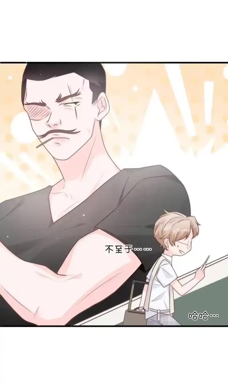 柠檬闪电_h 001 奇怪的室友 第15页