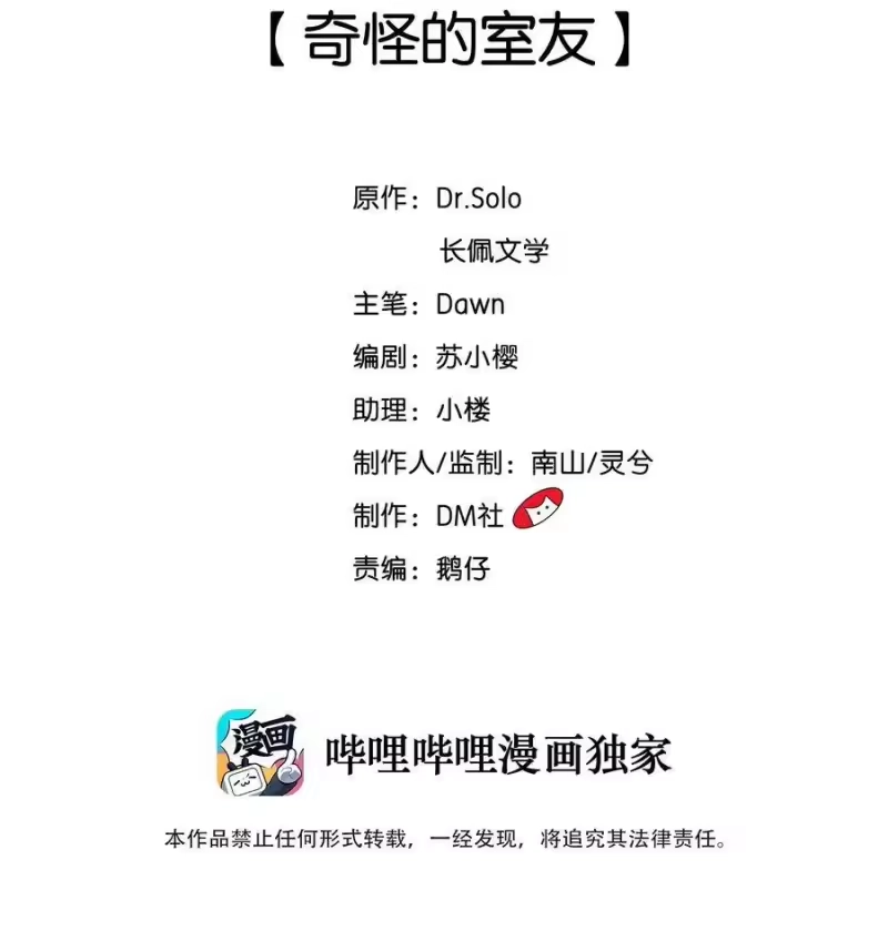 柠檬闪电_h 001 奇怪的室友 第2页