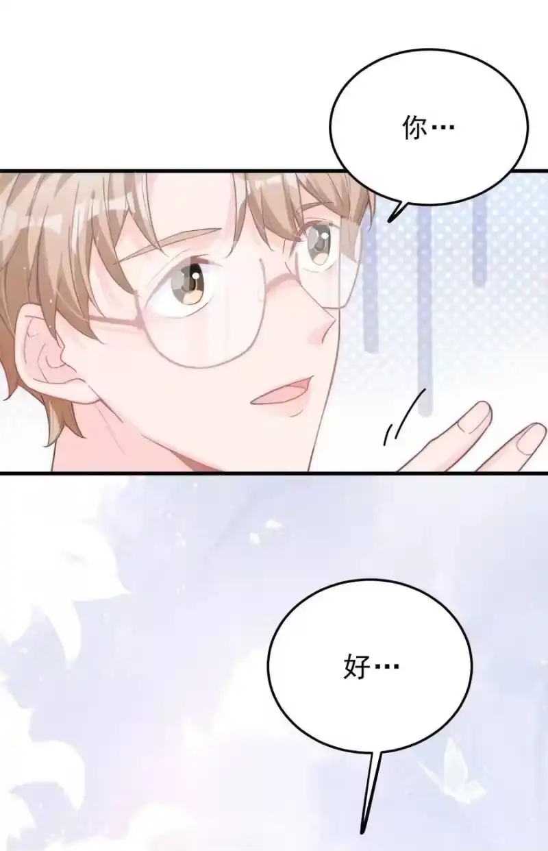 柠檬闪电_h 001 奇怪的室友 第23页