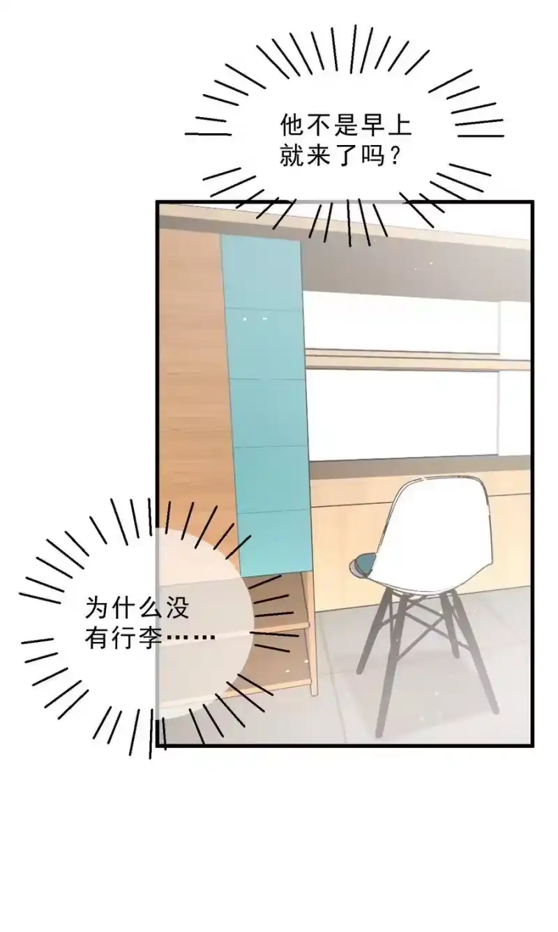 柠檬闪电_h 001 奇怪的室友 第30页