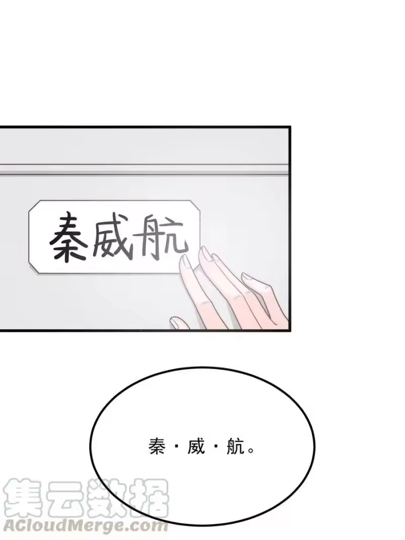 柠檬闪电_h 001 奇怪的室友 第31页