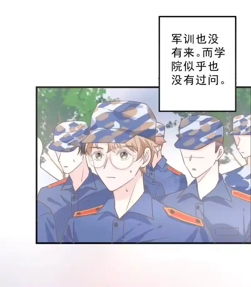 柠檬闪电_h 001 奇怪的室友 第35页