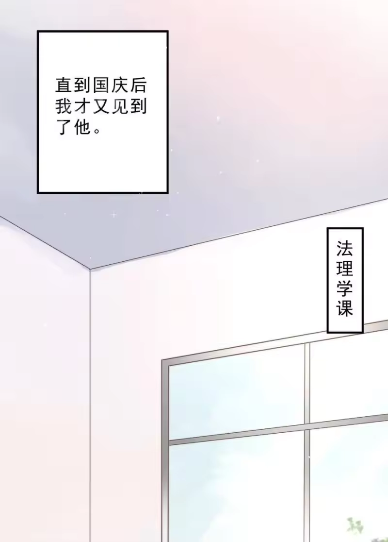 柠檬闪电_h 001 奇怪的室友 第36页