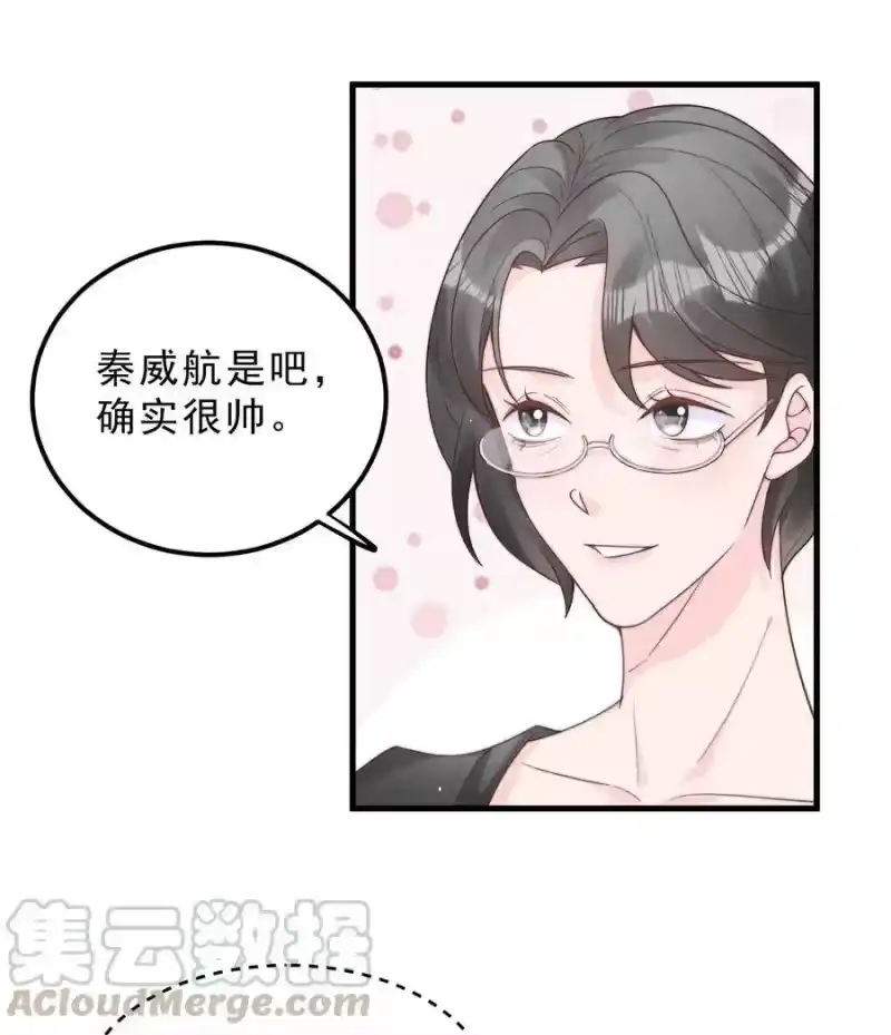 柠檬闪电_h 001 奇怪的室友 第43页