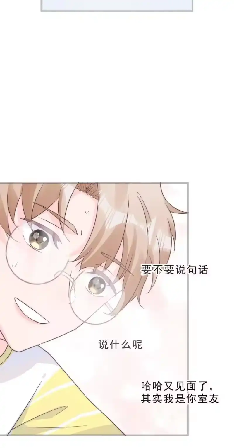 柠檬闪电_h 001 奇怪的室友 第54页