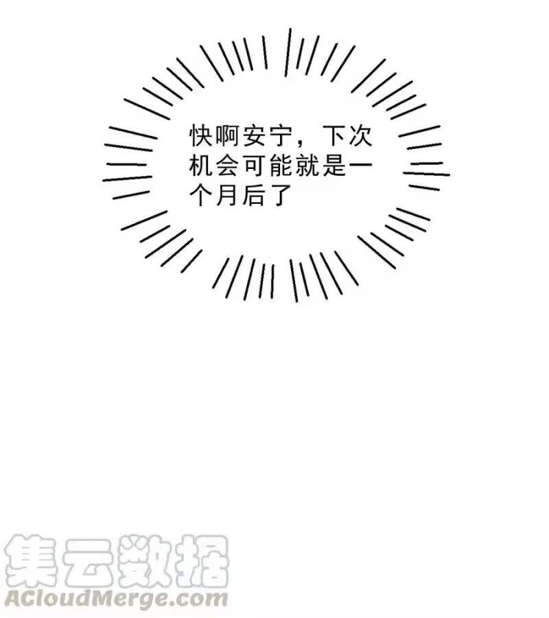 柠檬闪电_h 001 奇怪的室友 第55页