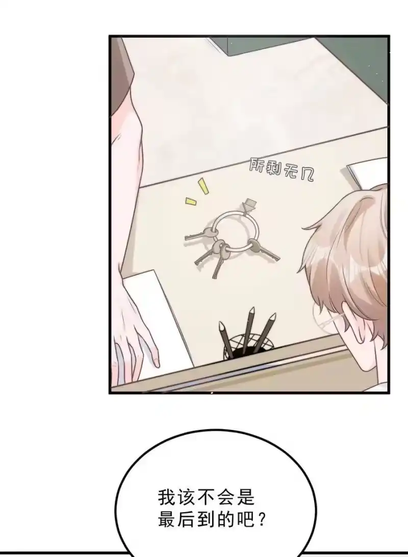 柠檬闪电_h 001 奇怪的室友 第9页