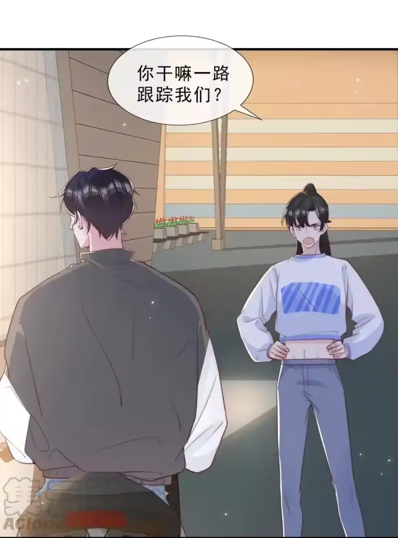 柠檬闪电_h 028 干净的眼神 第11页