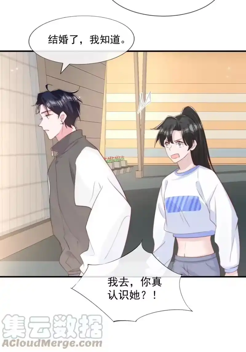 柠檬闪电_h 028 干净的眼神 第15页