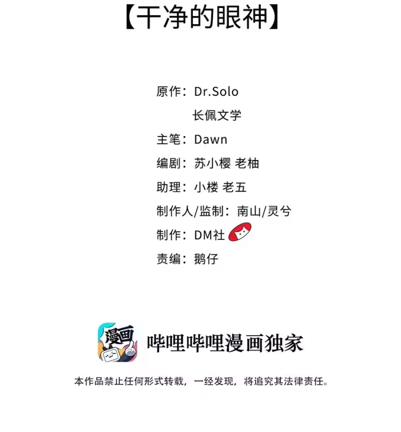 柠檬闪电_h 028 干净的眼神 第2页