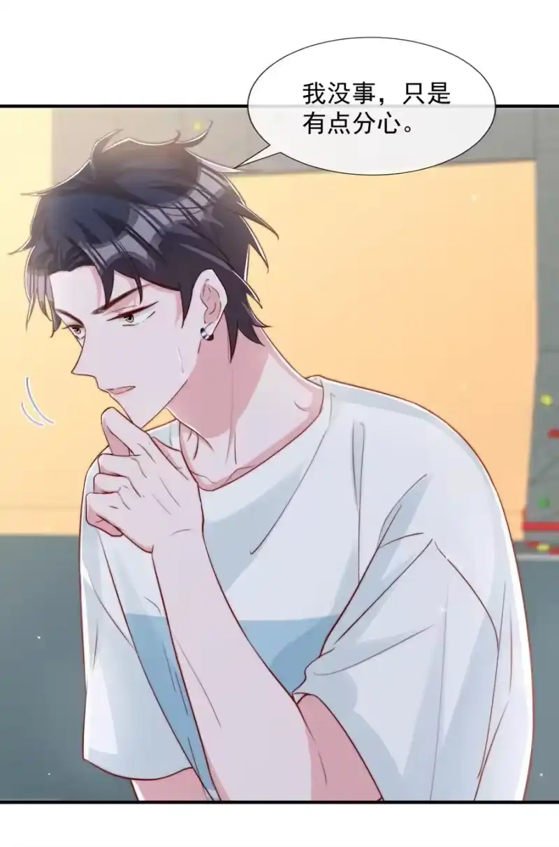 柠檬闪电_h 028 干净的眼神 第22页