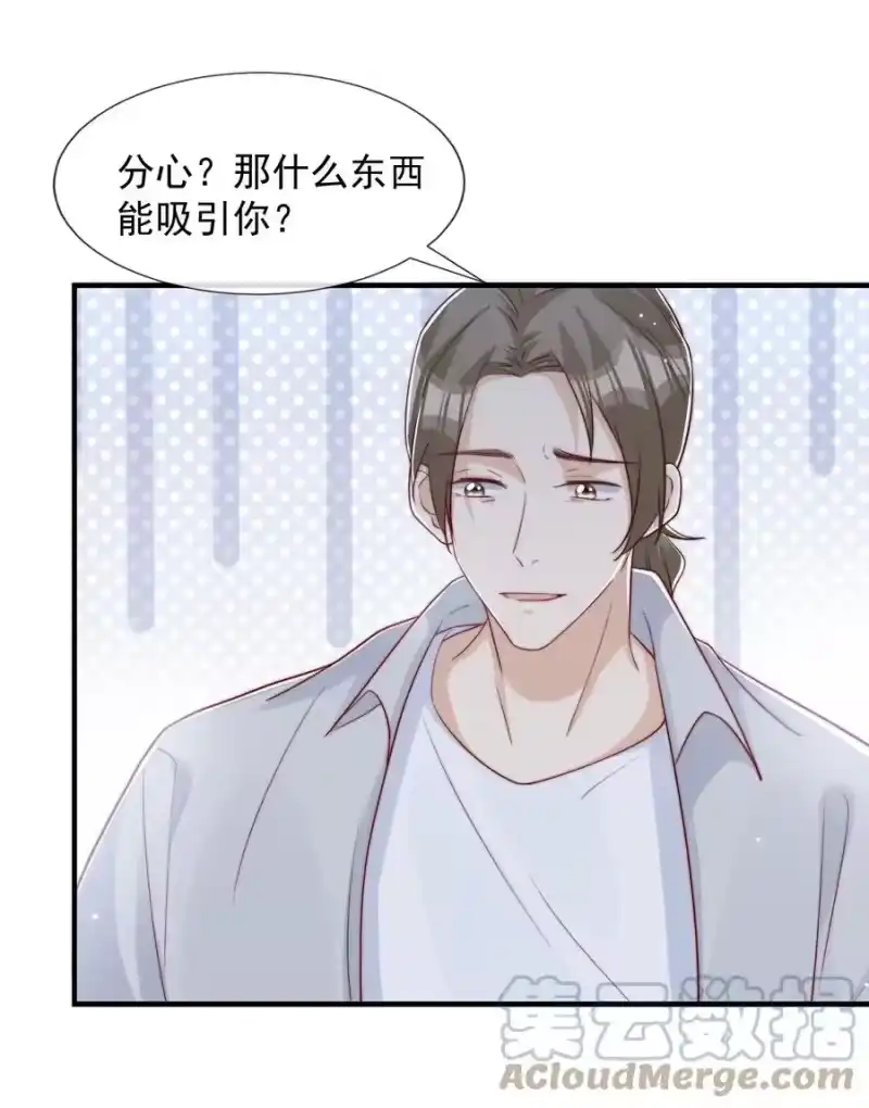 柠檬闪电_h 028 干净的眼神 第23页
