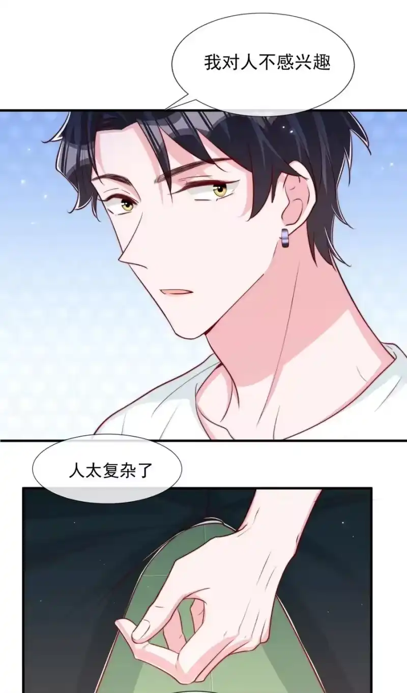 柠檬闪电_h 028 干净的眼神 第26页