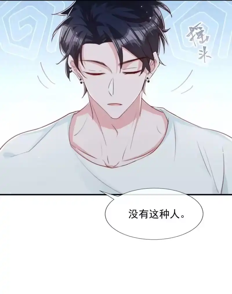 柠檬闪电_h 028 干净的眼神 第30页
