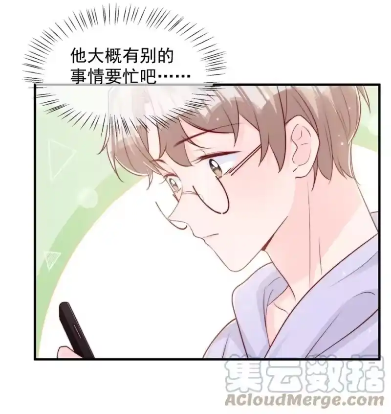 柠檬闪电_h 028 干净的眼神 第37页