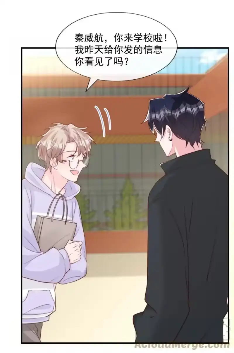 柠檬闪电_h 028 干净的眼神 第39页