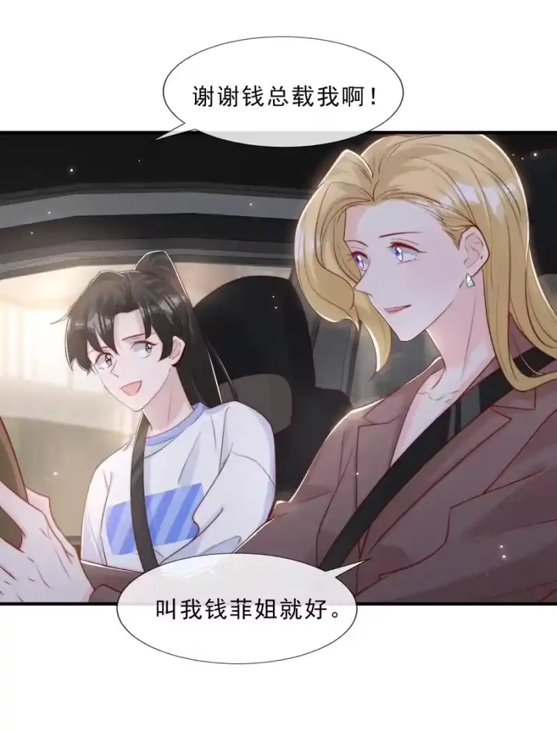 柠檬闪电_h 028 干净的眼神 第4页