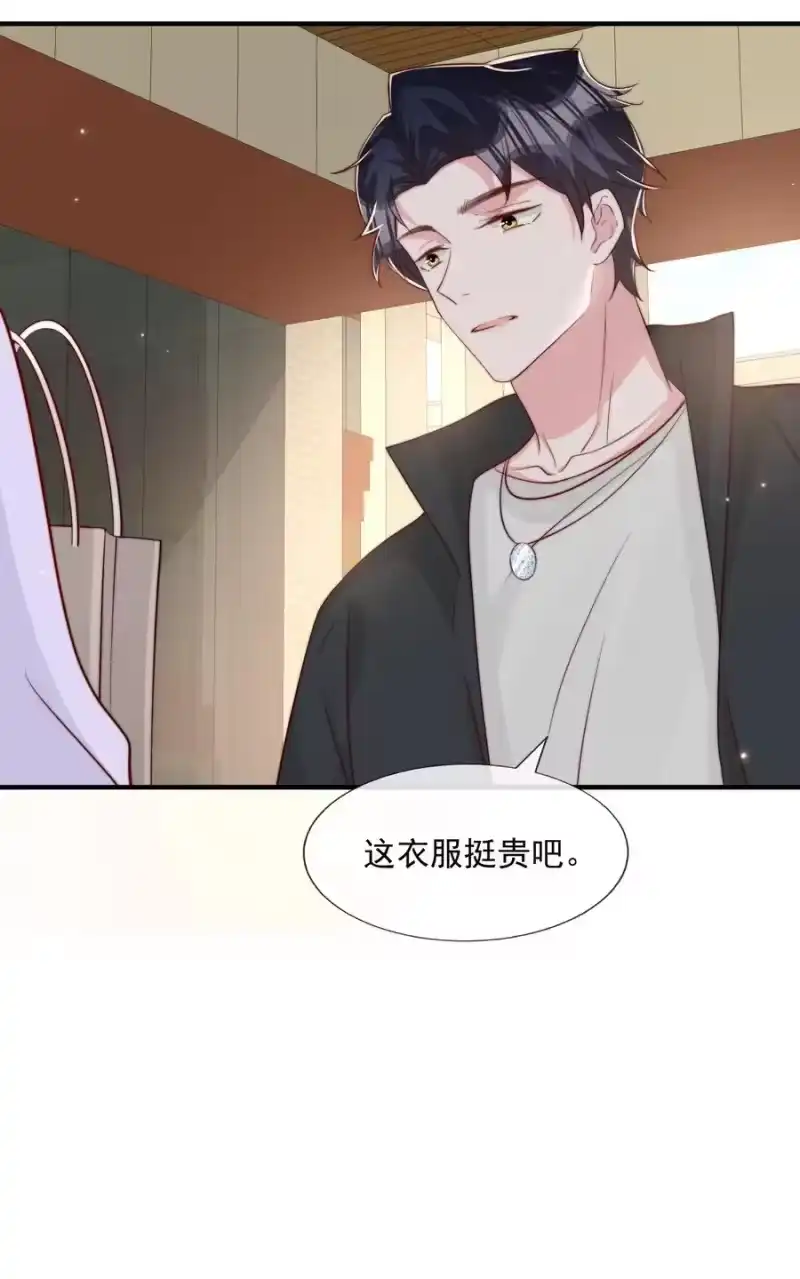 柠檬闪电_h 028 干净的眼神 第40页