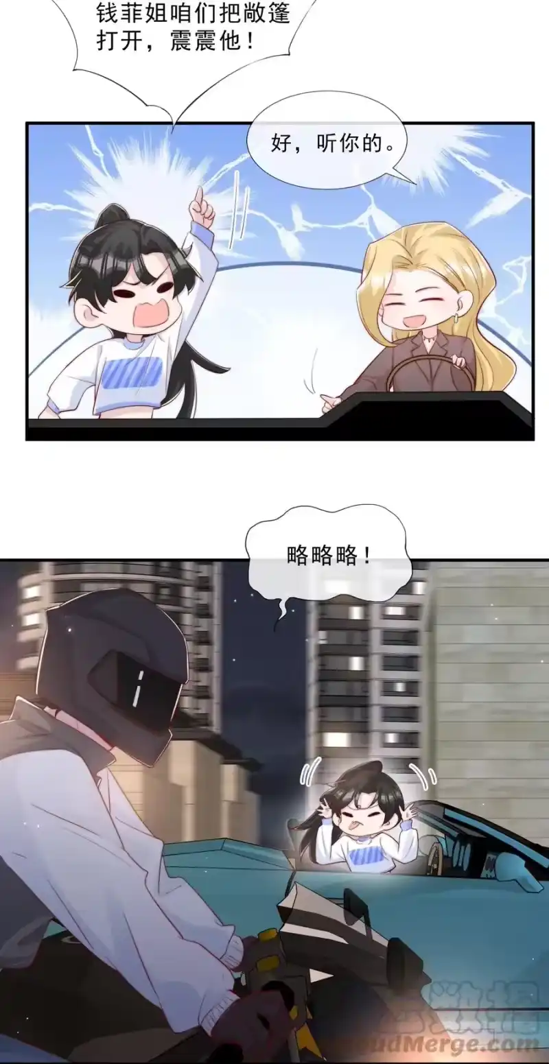 柠檬闪电_h 028 干净的眼神 第7页