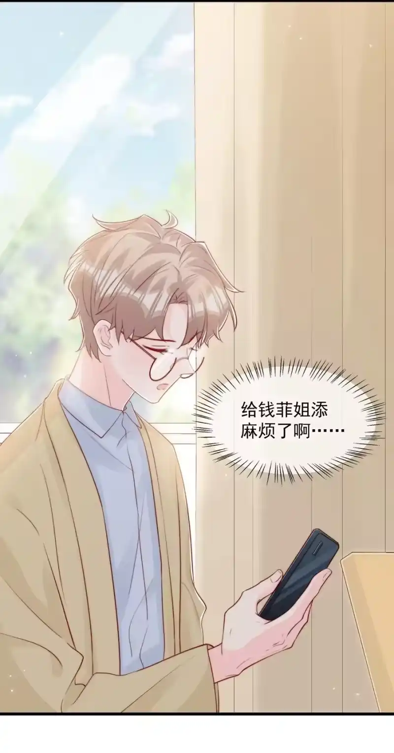 柠檬闪电_h 029 落寞与不安 第12页