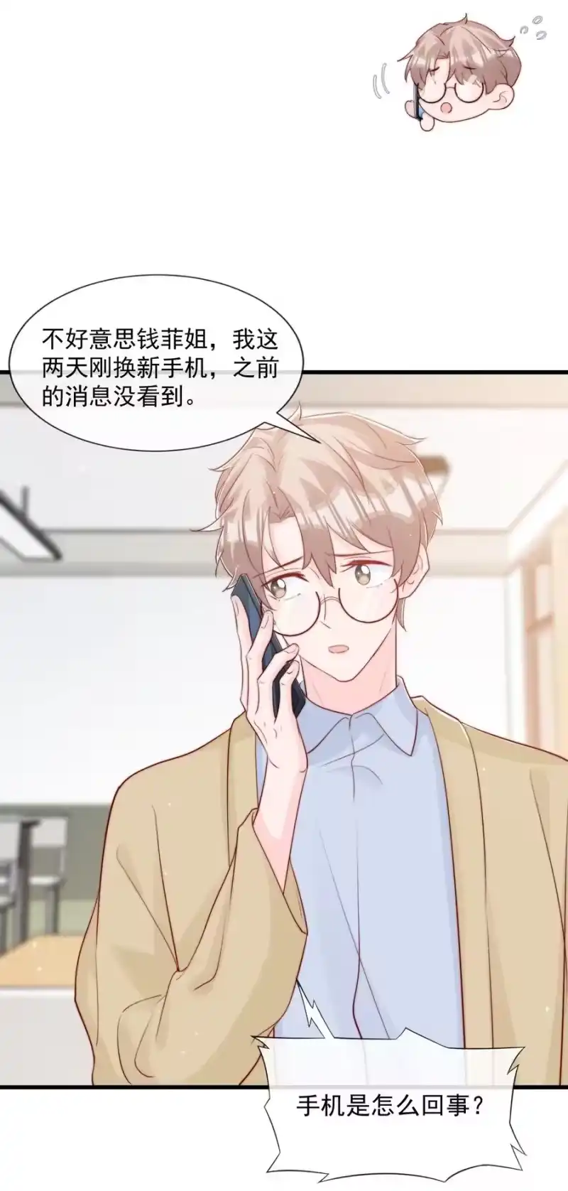 柠檬闪电_h 029 落寞与不安 第14页