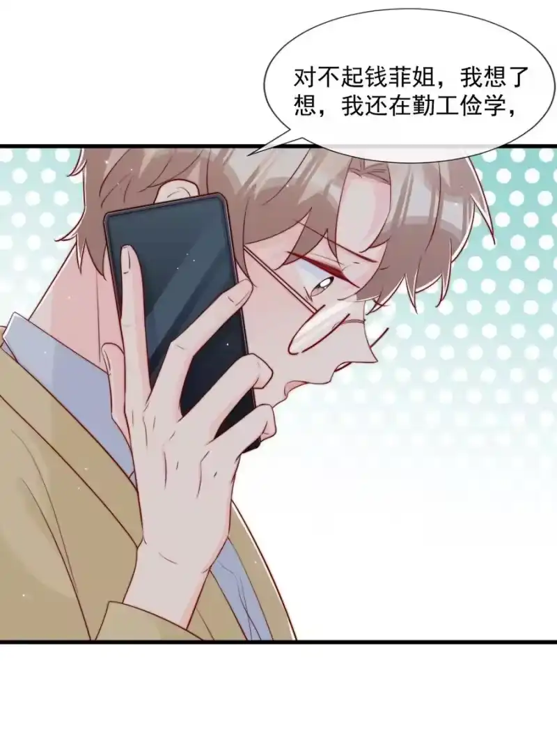 柠檬闪电_h 029 落寞与不安 第15页