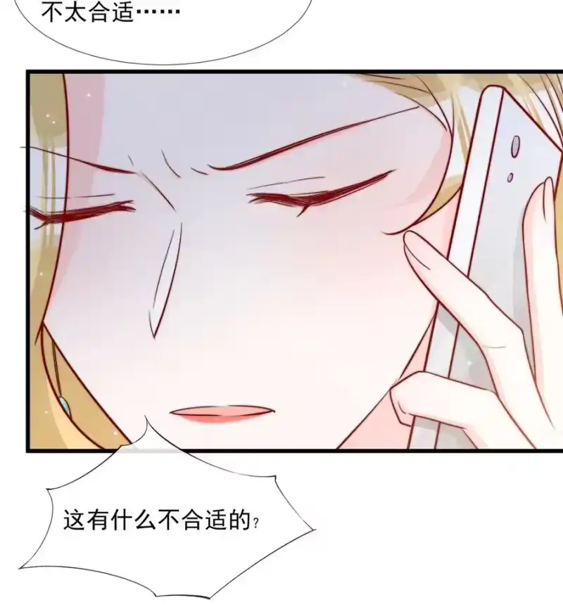 柠檬闪电_h 029 落寞与不安 第18页