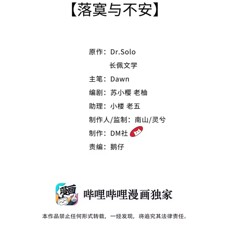 柠檬闪电_h 029 落寞与不安 第2页
