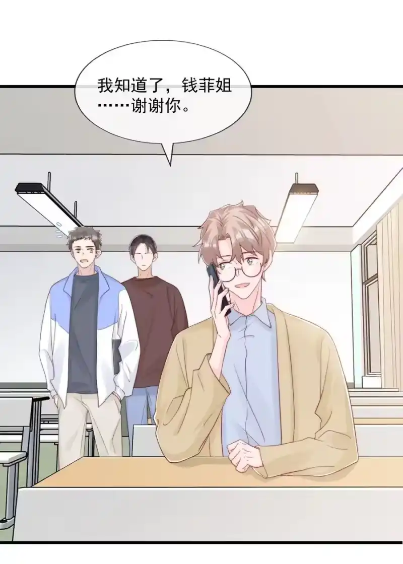 柠檬闪电_h 029 落寞与不安 第23页