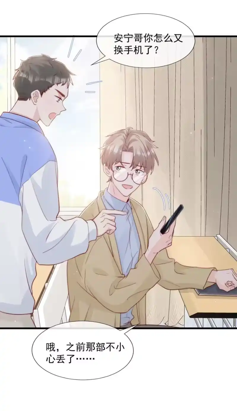 柠檬闪电_h 029 落寞与不安 第24页