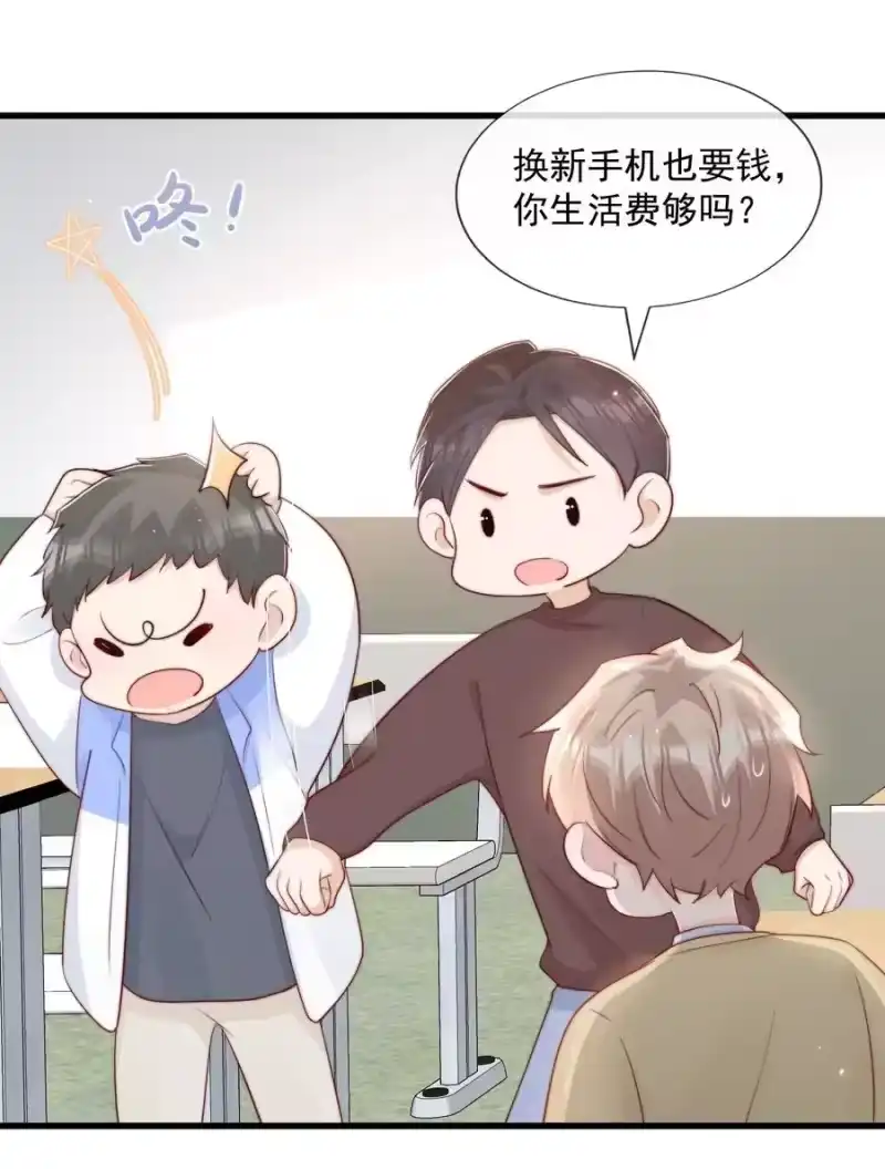 柠檬闪电_h 029 落寞与不安 第26页