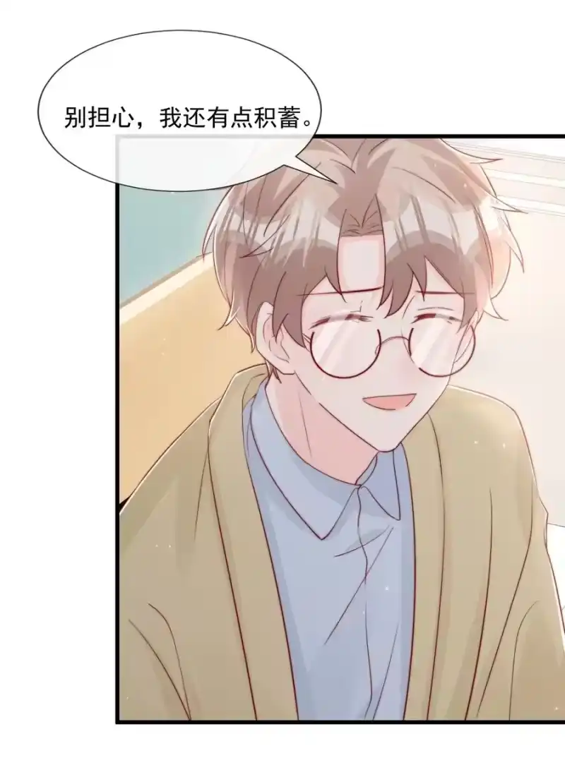 柠檬闪电_h 029 落寞与不安 第27页