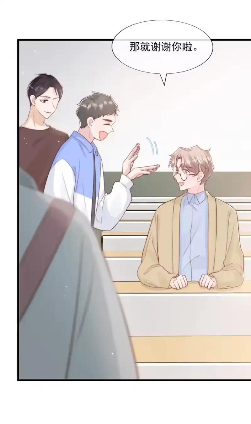 柠檬闪电_h 029 落寞与不安 第29页