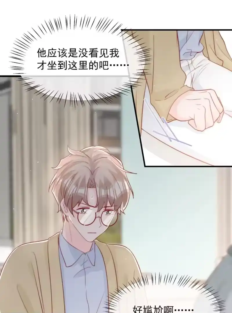 柠檬闪电_h 029 落寞与不安 第33页