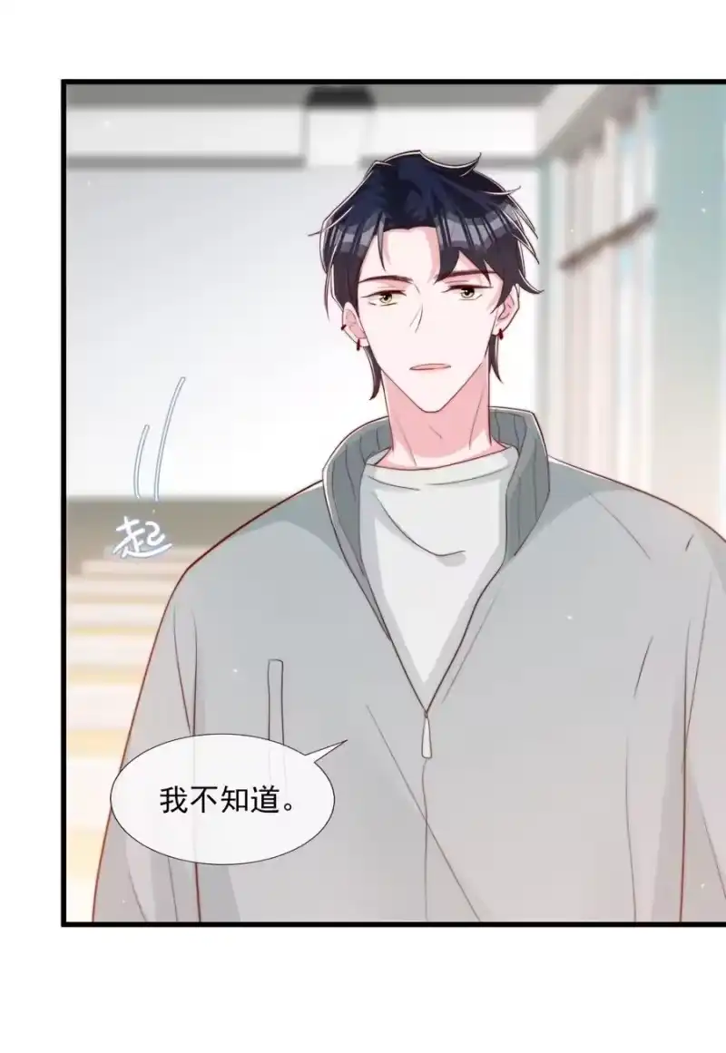柠檬闪电_h 029 落寞与不安 第38页
