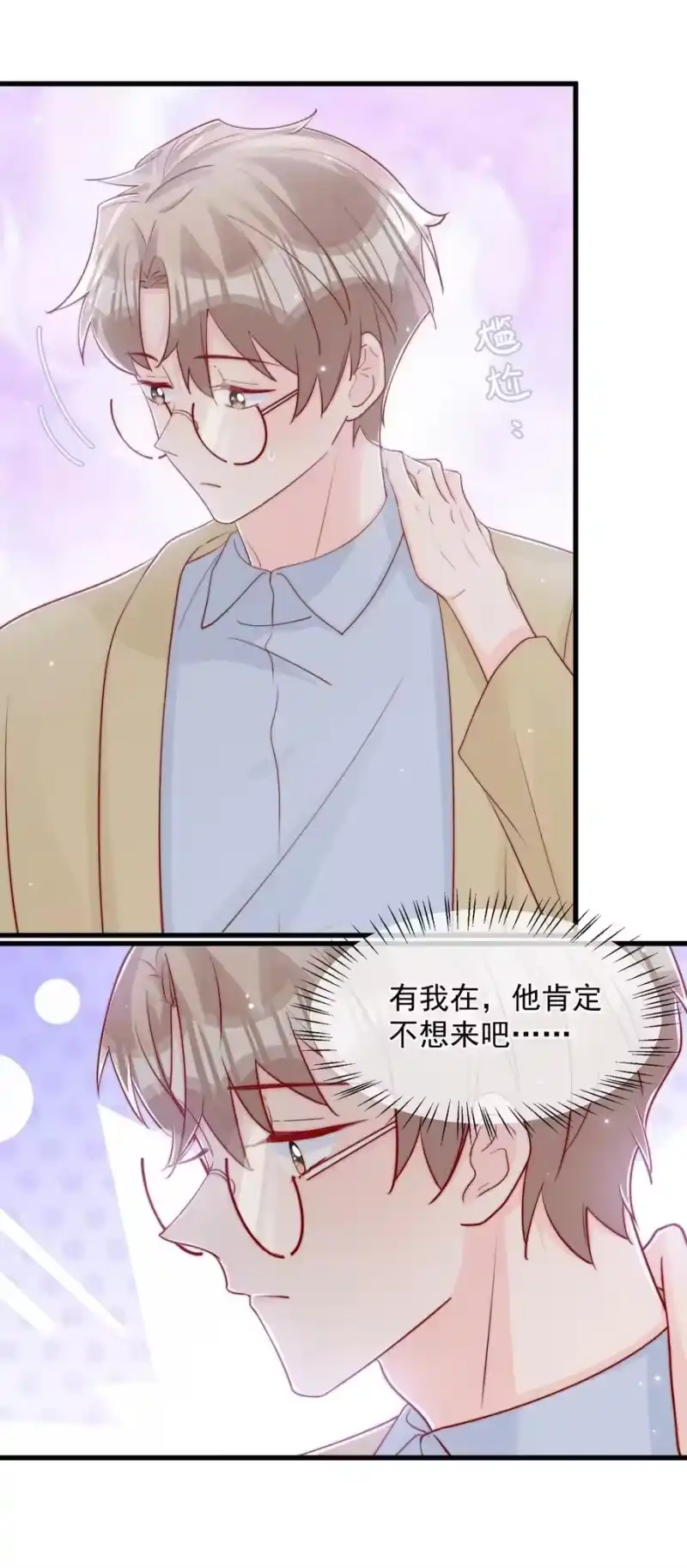 柠檬闪电_h 029 落寞与不安 第45页