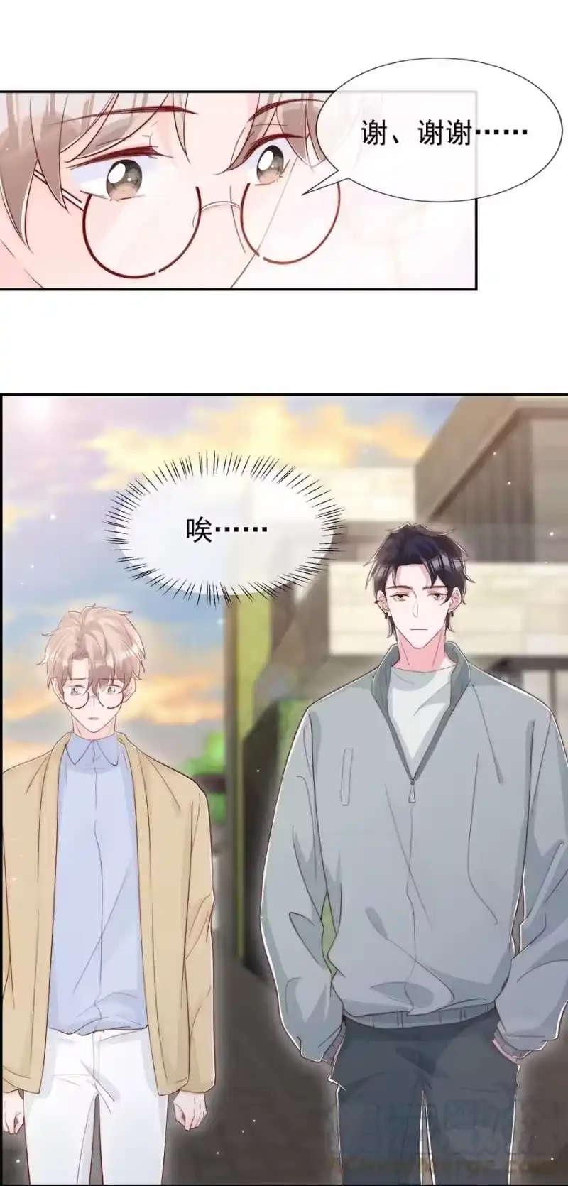柠檬闪电_h 030 醉酒安宁 第11页