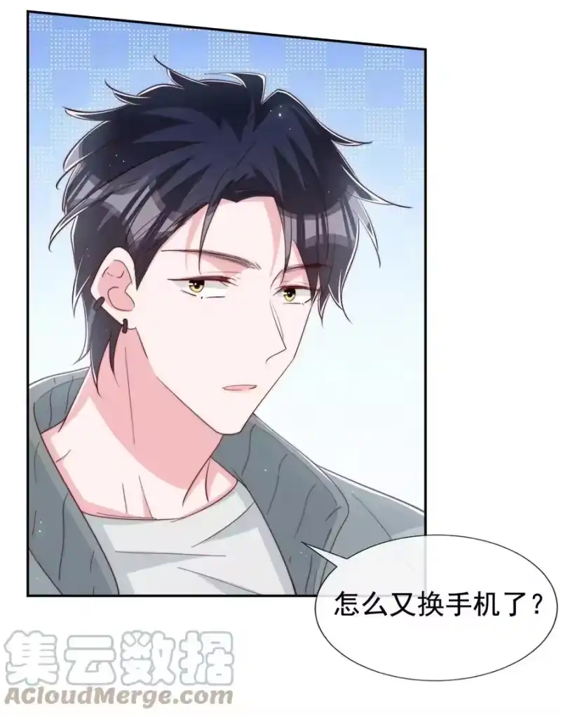 柠檬闪电_h 030 醉酒安宁 第15页