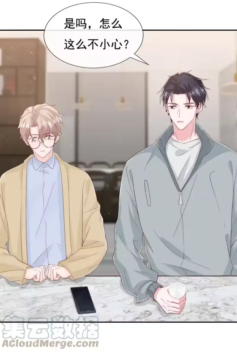 柠檬闪电_h 030 醉酒安宁 第17页