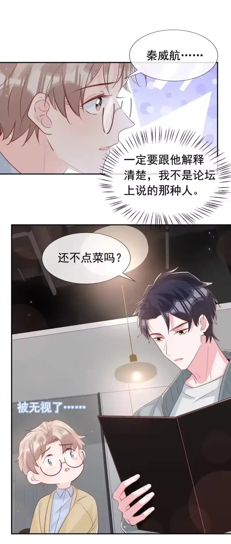 柠檬闪电_h 030 醉酒安宁 第18页