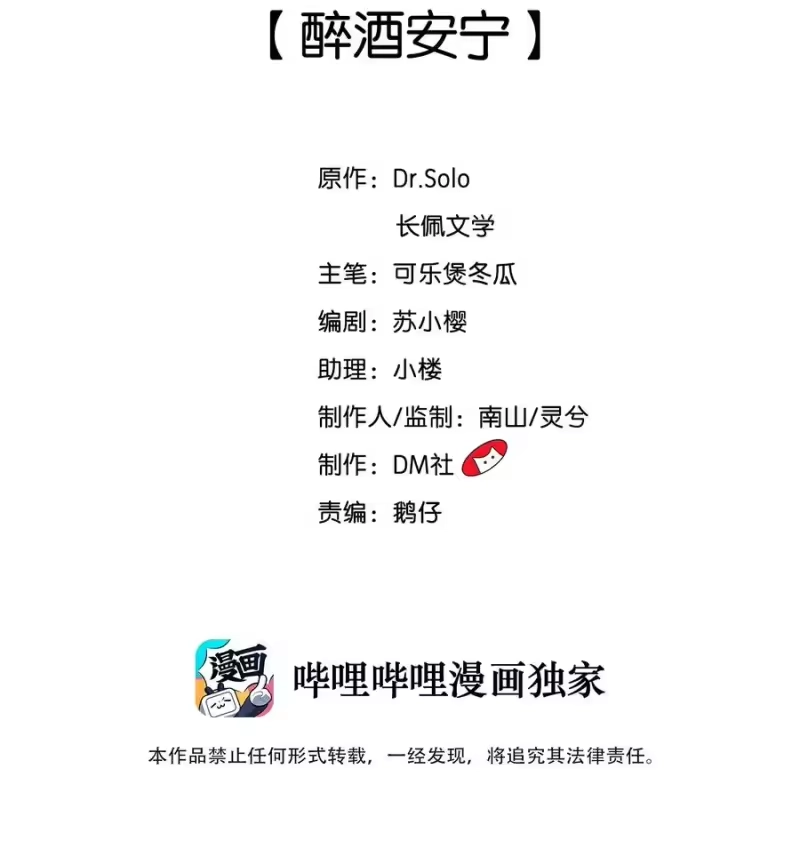 柠檬闪电_h 030 醉酒安宁 第2页