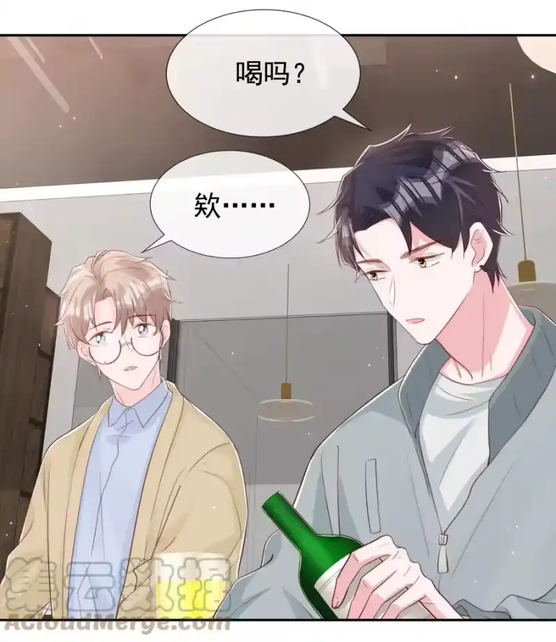柠檬闪电_h 030 醉酒安宁 第23页